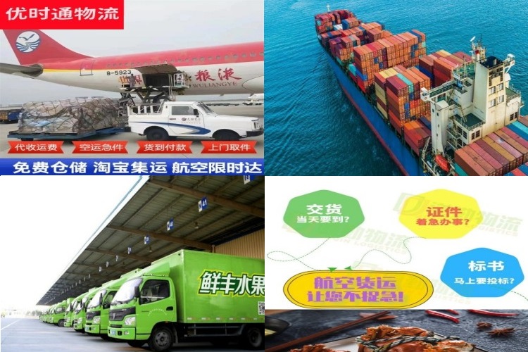 南靖到克罗地亚航空货运公司-南靖到克罗地亚物流专线